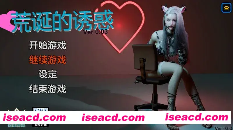 【亚洲风SLG/中文/步兵】荒诞的诱惑 Ver0.04 官方中文步兵版 【1.4G/新作】