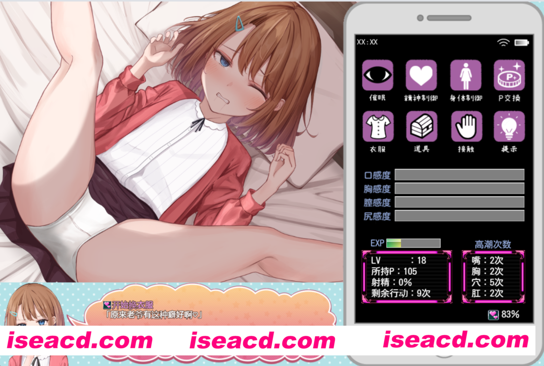 【日式SLG/汉化/PC+安卓】催眠雌小鬼综合症 AI汉化润色版[PC+安卓]【600M】