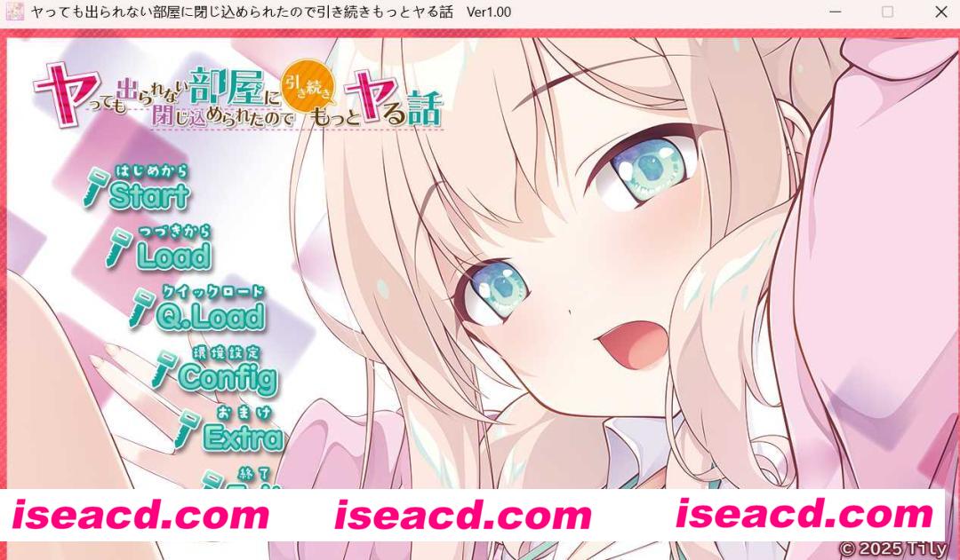 【日式ADV/AI汉化】因为被关在不做就不能出去的房间里所以… AI汉化版 + 全CG【2.1G】