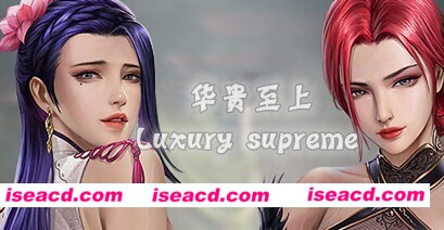 华贵至上Luxury supreme（Build.10902868+DLC）