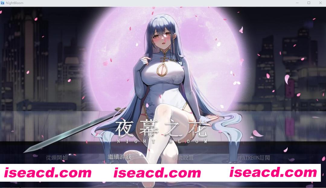 【RPG/中文/步兵】夜幕之花 V0.323  官方中文步兵版【900M】