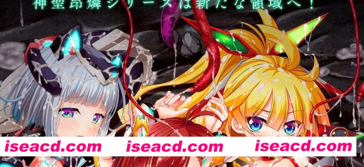 【拔作ADV/汉化】神聖昂燐·魑鬽融芯 精翻汉化版+全CG [阿尔特娅汉化]【3.5G/全CV/新汉化】