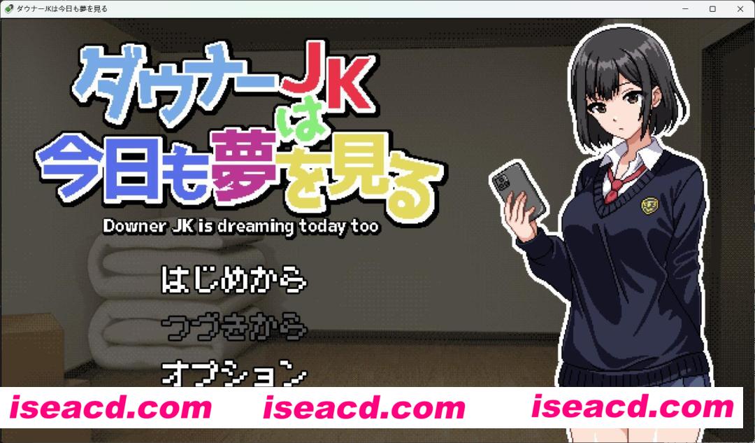 【日式SLG/汉化/像素风】今天，JK又做梦 AI汉化版【1.3G】