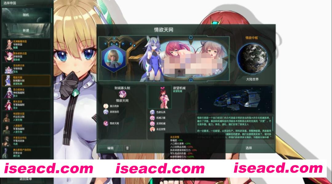 【战略SLG/邪恶魔改】群星Stellaris-风骚银河 Ver2.8.1全DLC绅士魔改版+全语音助手+圣女MOD【13G/魔改配音】