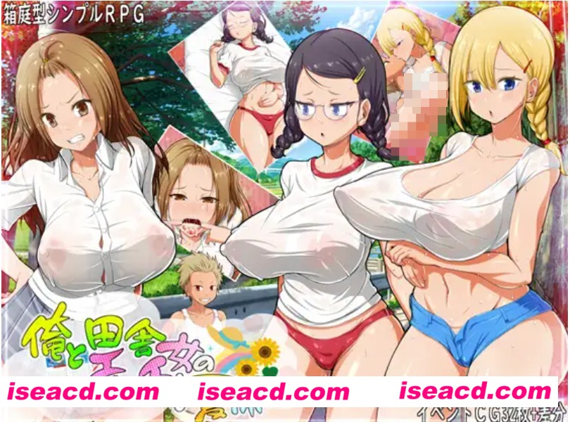 【日式RPG/AI汉化/PC+安卓】 我和乡下女孩的香艳暑假 俺と田舎女のエッチな夏休み 【500M/新作】