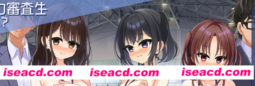 【日式ADV/AI汉化/拔作】劳伦行～新教员劳务伦理行动综合审查～AI汉化版【700M/全CV】