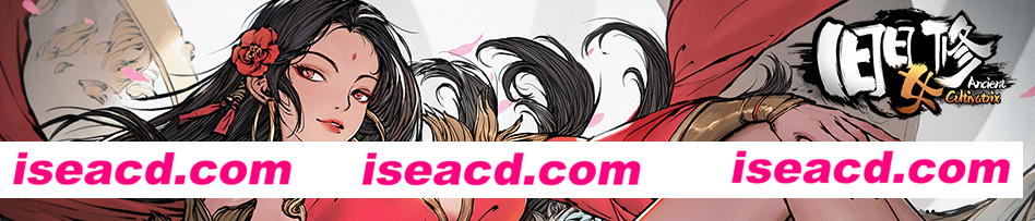 【RPG/中文/2D】旧日女修/Ancient Cultivatrix V1.0.0 STEAM正式发布版【4.5G/更新/CV】