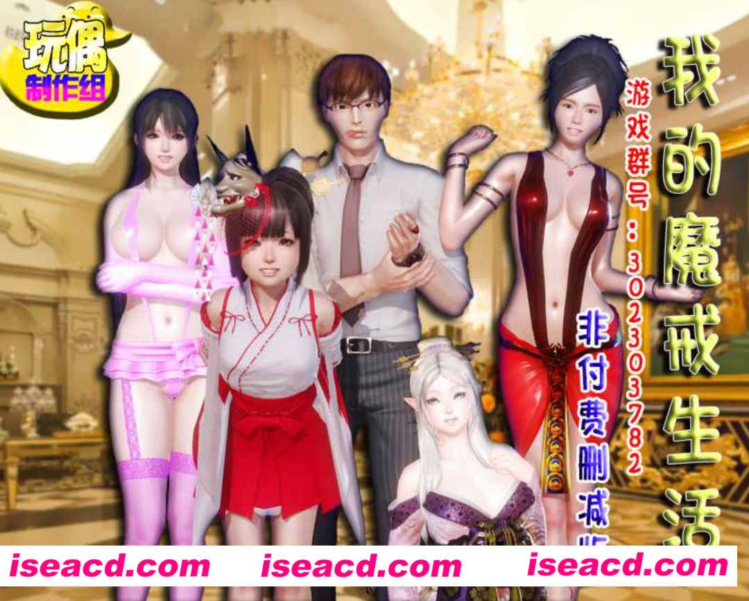 【大作国产RPG/中文/PC+安卓】我的魔戒生活 三部曲 全系列合集 官方中文步兵版+真人版本+安卓移植【16.9G/带存档】