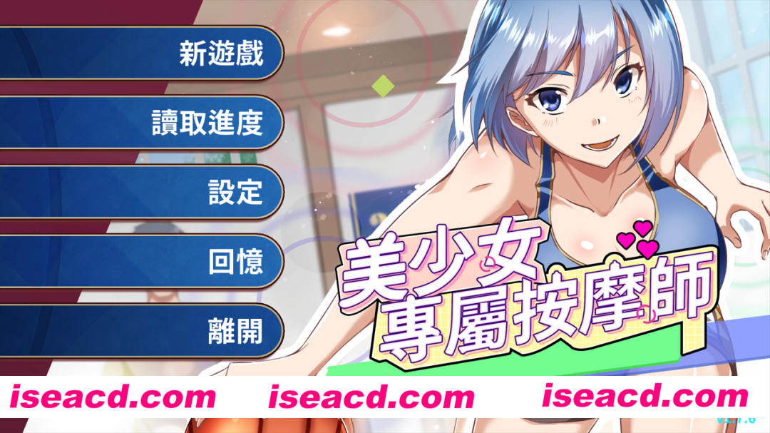 【日系SLG/官中/动态】美少女专属按摩师 美少女專屬按摩師 Ver1.7.6 官方中文【445M】