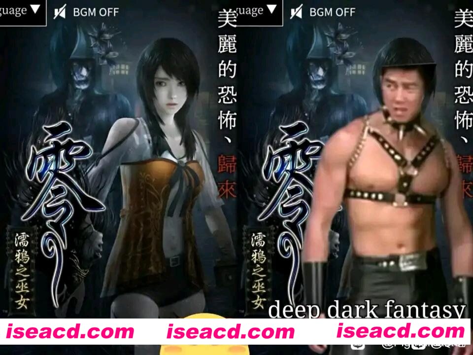 【大型日式RPG/中文/魔改版】零~濡鸦之巫女1.0.0.5本体+全女果体mod魔改【15.7G/全CV】