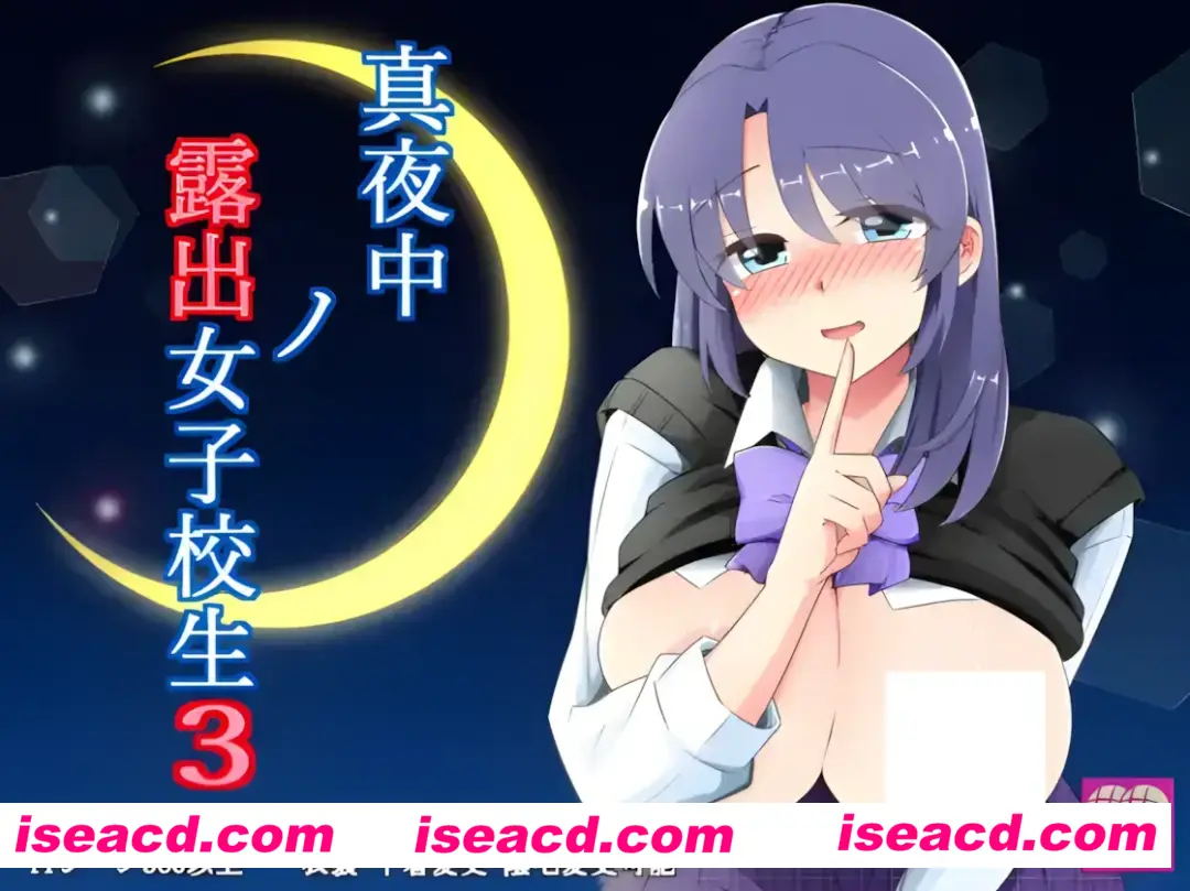 【日系RPG/汉化/露出】 午夜露出的女高中生3 真夜中の露出女子校生 ver1.20 Mtool汉化【1.09G】