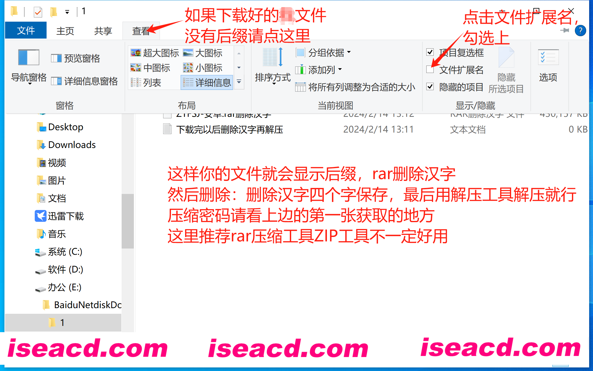 新手必读帮助中心∴下载、解压及安装说明