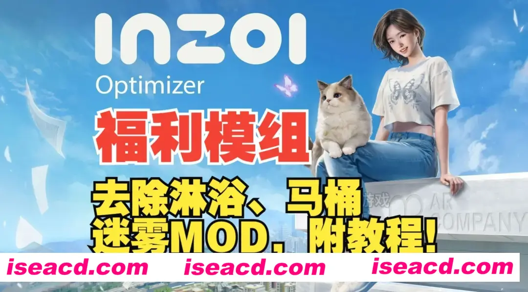 【模拟RPG/中文/带MOD】韩版模拟人生- inZOI（云族裔）+ 绅士MOD Ver20250330官方中文破解版【23G/更新MOD】