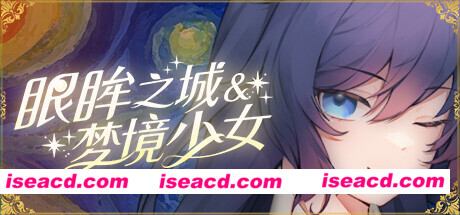 【养成调教SLG/中文/步兵全动态】 眼眸之城与梦境少女 v1.01 Steam官方中文+步兵DLC整合【300M/新作】