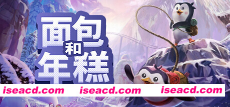 面包和年糕/Bread & Fred