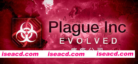 瘟疫公司：物竞天择/Plague Inc: Evolved