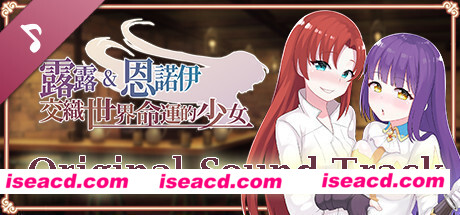 露露&恩诺伊 交织世界命运的少女/Lulu & Ennoi – Sacred Suit Girls（V1.22+DLC+原声音乐+攻略）