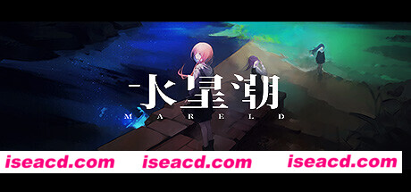 【日式RPG/中文】水星潮/Mareld V1.00 官方中文硬盘版【1G/全CV】