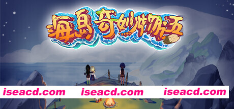 【模拟SLG/中文】《海岛奇妙物语/Island Uncanny Story》V1.1.2 官方中文硬盘版【1G】