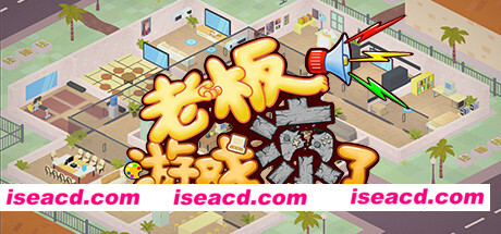 【模拟经营SLG/中文】老板，游戏凉了！/Sim Game Company 官方中文版【700M】