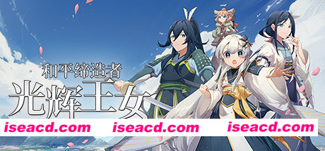 【RPG/中文/动态】和平缔造者：光辉王女/Peacemaker: Glorious Princess V1.0 官方中文【700M/新作】