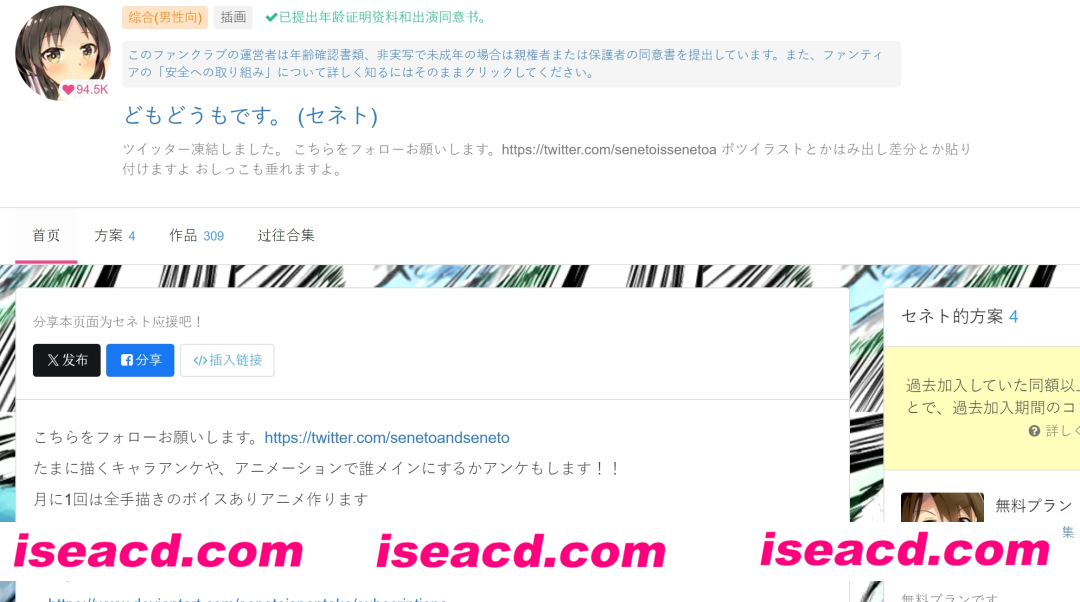 【2D动画/步兵/合集】セネト老师 手绘动画合集 截至25.05.22 【5.6G/全CV】