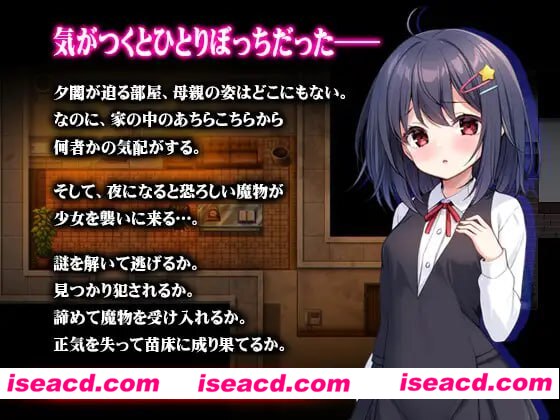 【RPG/AI汉化/触手】无知洛丽与怪物【PC+安卓/1.5G】