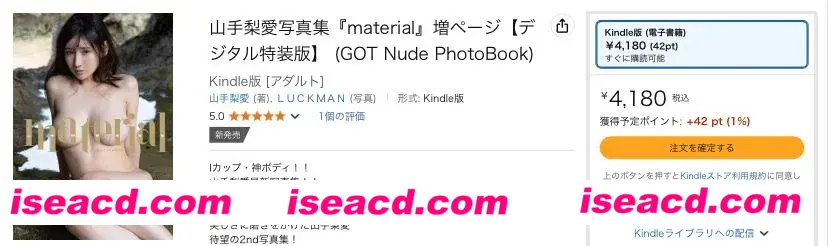 【写真】山手梨愛写真集『material』増ページ【デジタル特装版】 [116P]【500M】
