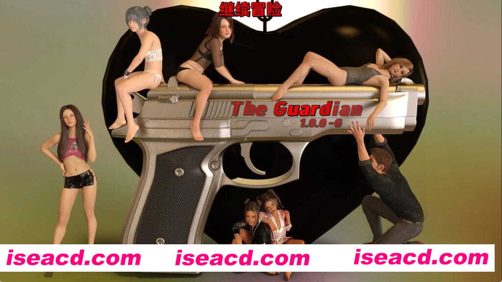 【欧美SLG/汉化/完结】监护人1.0完结 AI版【PC+安卓/5.65G/更新】The Guardian 1.0