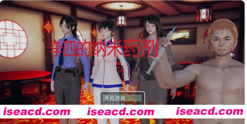 【国产RPG/中文/步兵】 李四的纳米药剂 官方中文步兵完结版 【1.5G/新作】