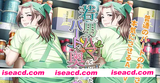 【ADV/AI汉化/全CG存档】沉迷于年轻男孩的兼职人妻的故事【PC/650M/CV】