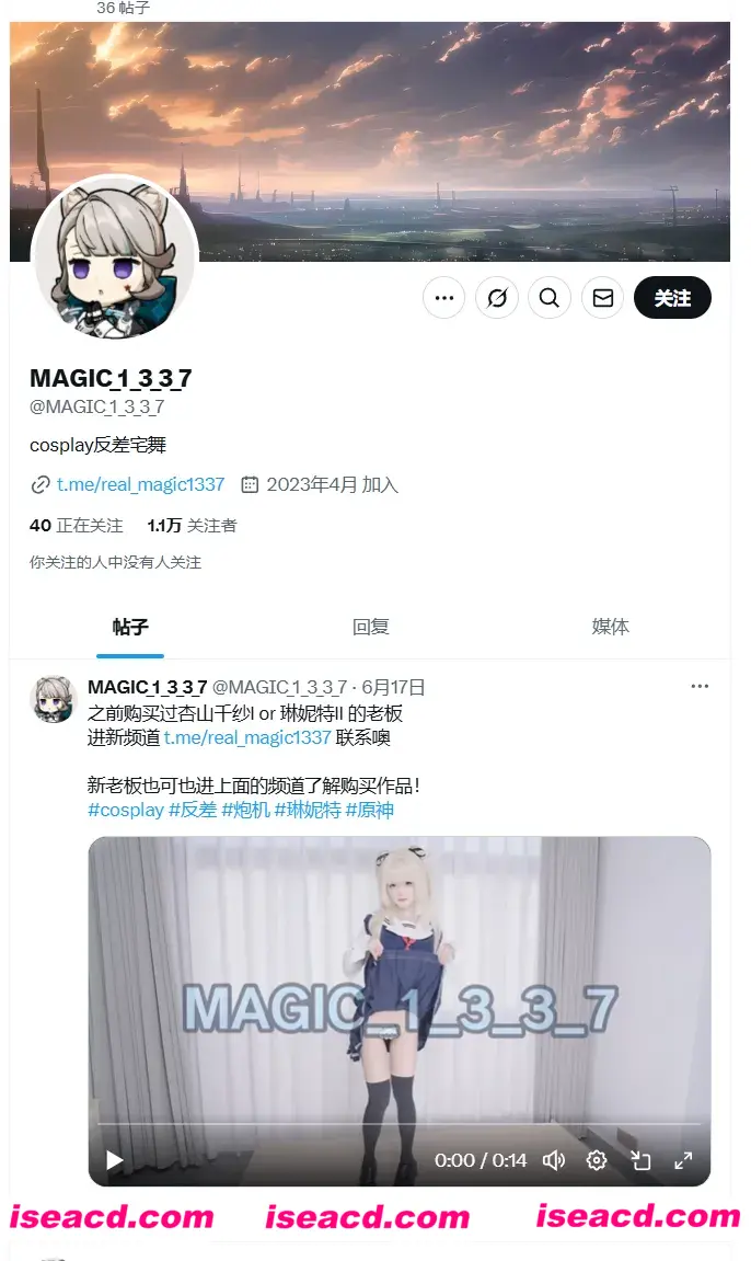 【COSPLAY/视频】[MAGIC_1_3_3_7]宅舞cos 埋导演琳妮特-Ⅰ 芙宁娜 【500M】