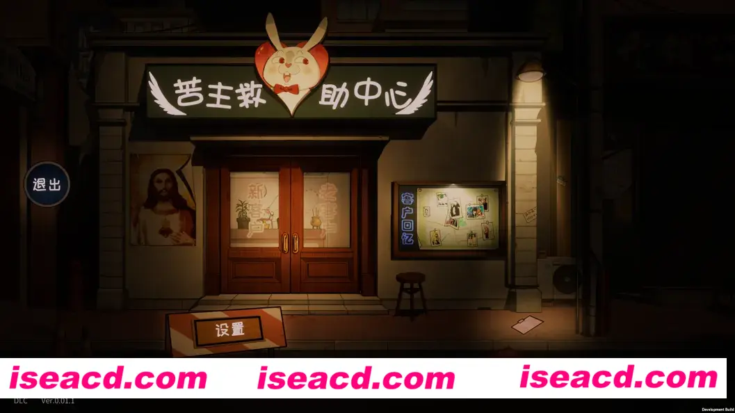 【互动SLG/官中/NTR/恶堕】苦主救助中心 Ⅳ Lovelorn sanatorium Ⅳ Ver0.01.1 Demo 官方中文版+DLC【1.22G】