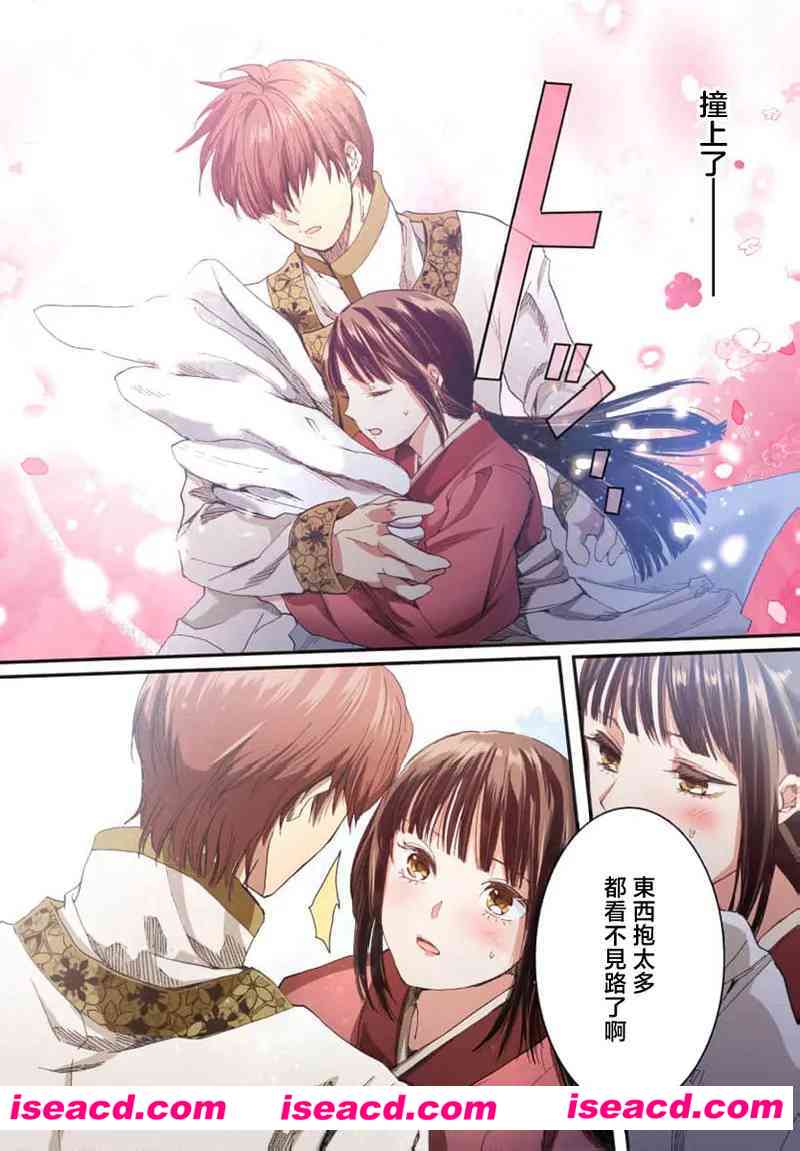 [2D全彩/无修][龙王的宠爱 在草原上怒放的新娘 1-4 合集/日漫][235P/118MB][百度网盘]