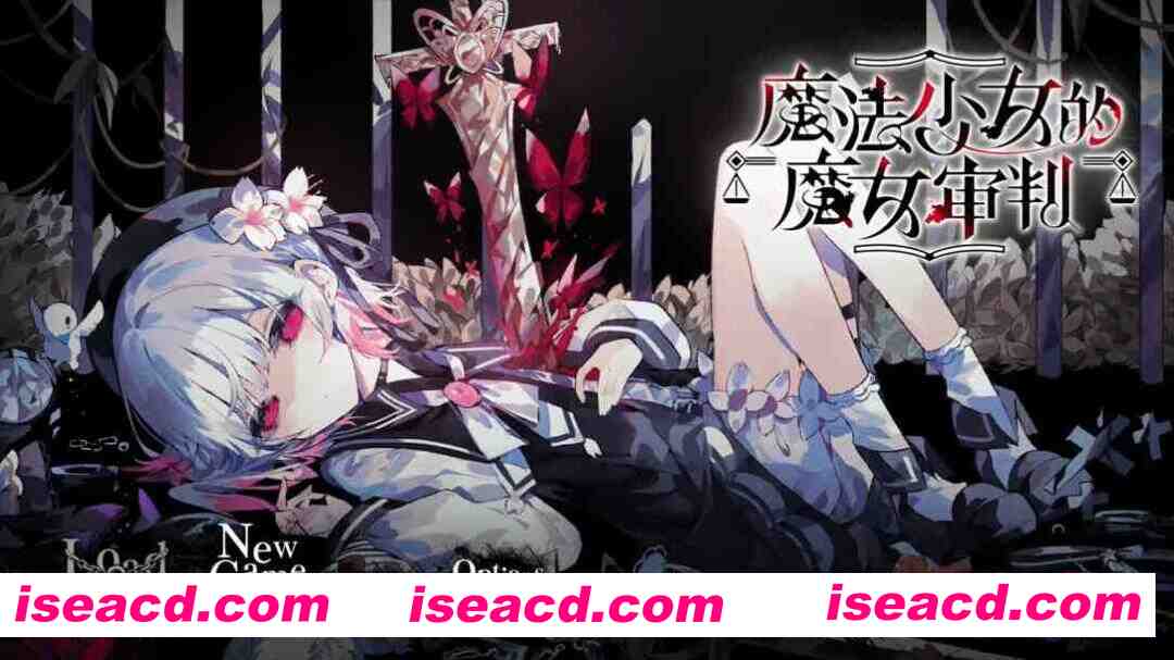 【拔作ADV/官中/悬疑/PC】魔法少女的魔女审判 Ver1.0.0 官方中文版【6.55G】