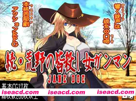 【ARPG/汉化/动态/PC】续·荒野女枪手大屠杀 続・荒野の皆殺し女ガンマン Mtool汉化【1.27G】