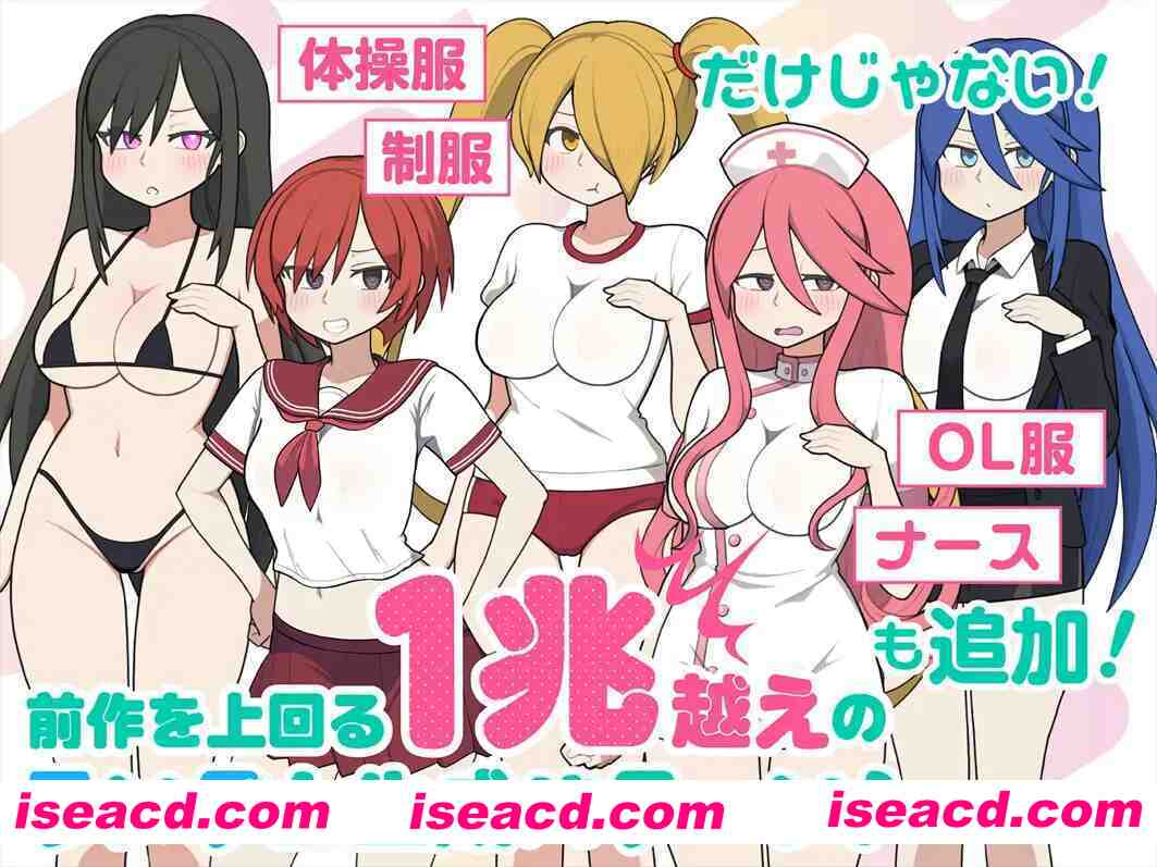 【互动SLG/官中/动态/PC】路人娘电车 モブ娘電車 Ver1.20 官方中文版【900M】