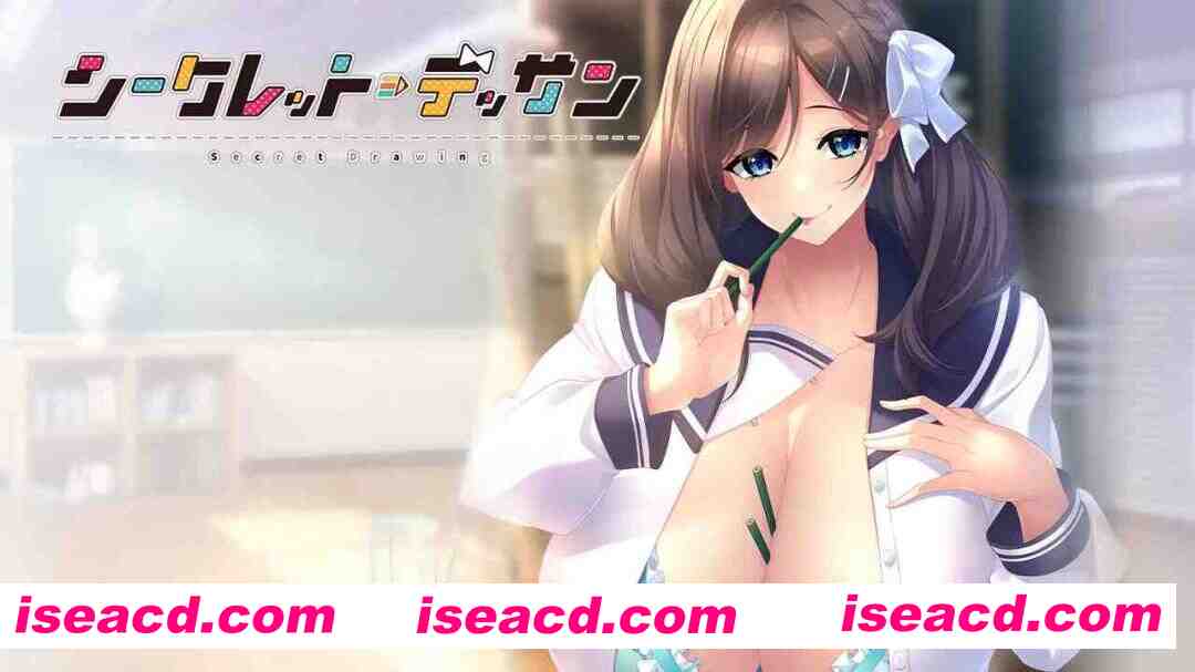 【日式ADV/AI汉化/拔作】秘密素描 シークレット・デッサン AI汉化版+全CG存档  【1.5G/新作/全CV】