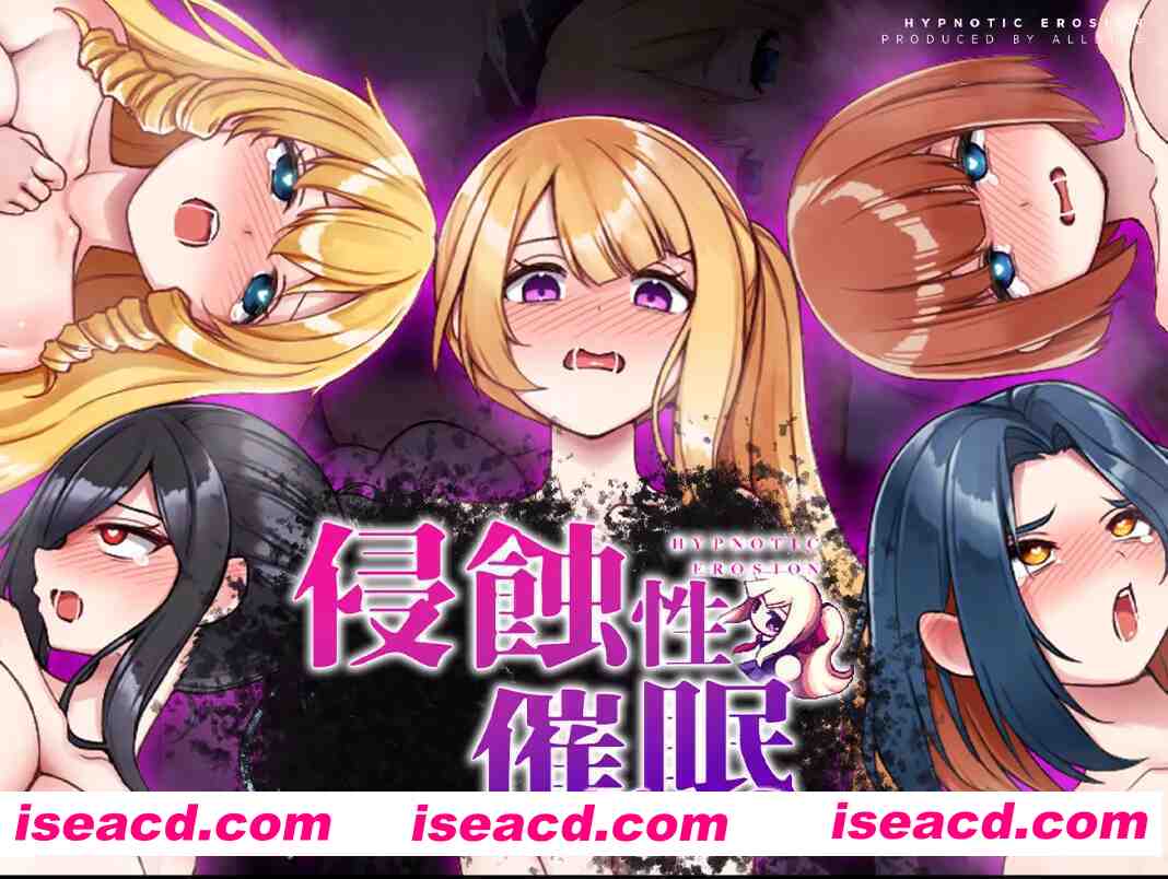 【互动SLG/官中/步兵/PC】侵蝕杏催眠 After Story Ver1.5 官方中文步兵版【614M】