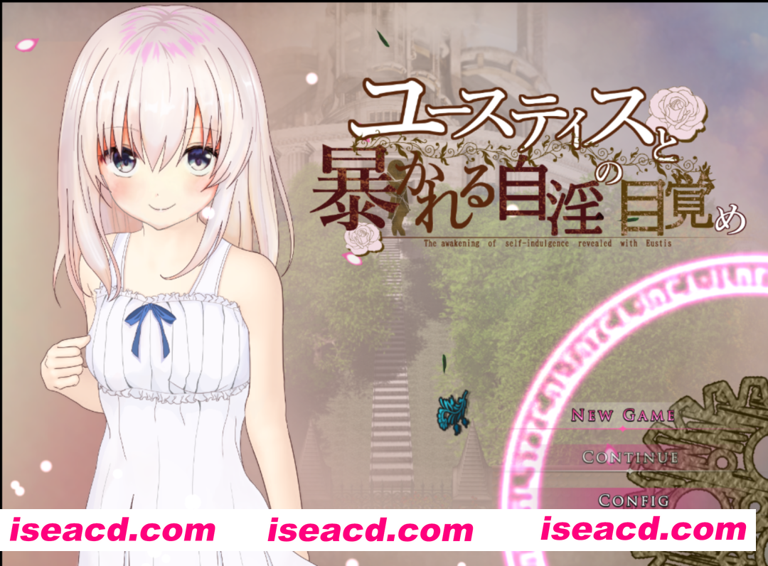 【日系RPG/汉化/自慰/骨科/PC】尤斯蒂斯与被揭露的自银觉醒 ユースティスと暴かれる自银の目覚め Mtool汉化【1.97G】