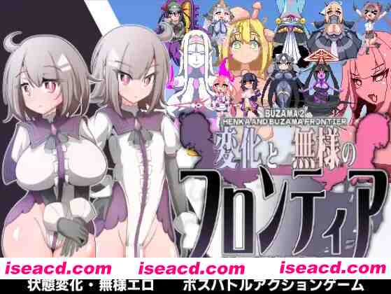 【日系ACT/汉化/全动态/PC】变化与不堪的边界线 -侮挫魔2 -変化と無様のフロンティア -侮挫魔2- AI汉化内嵌版【260M】