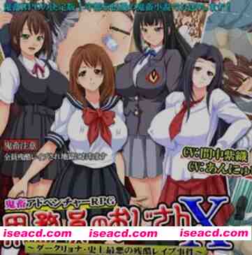 [日式RPG/AI汉化] 校工大叔X～史上最恶劣的残酷强O事件～AI汉化版[1G/新作]