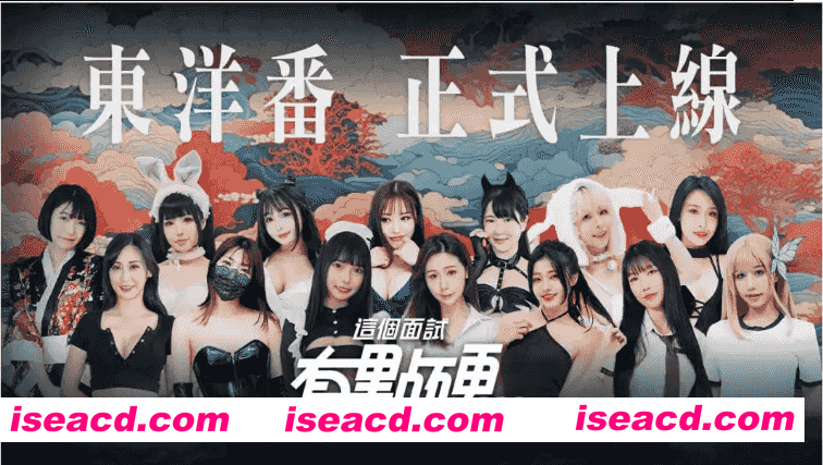 【麻豆/互动SLG/中文/动态】这个面试有点硬2 东洋番V1.11 官方中文免登录版 [新作]【电脑/20.5G】