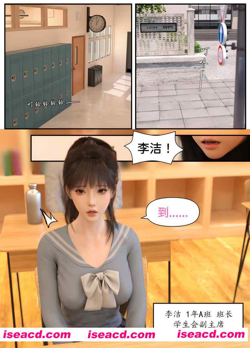 [3D全彩][Lula][惩罚班长 1-2 更新/合集][57P/250MB][百度网盘]