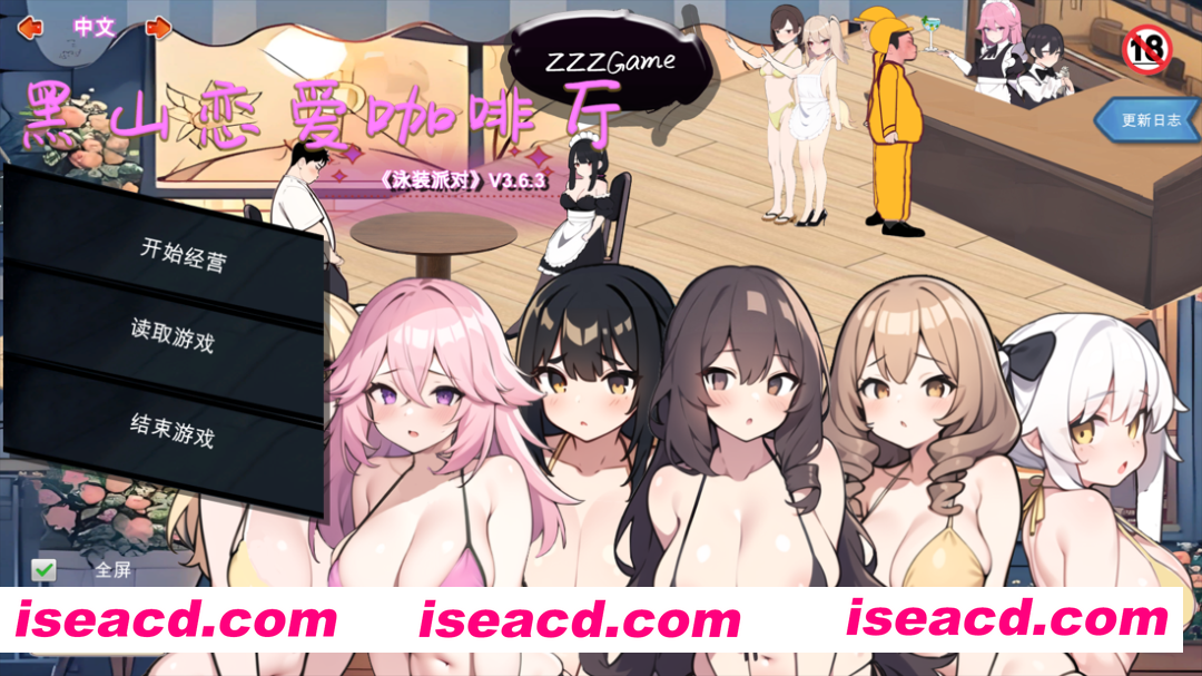 【互动SLG/官中/NTR/PC】黑山恋爱咖啡厅 Ver3.6.3 官方中文版【1.80G/CV】