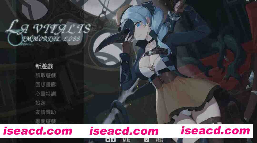 [横版ACT/全动态/步兵] La Vitalis : 永恆的欠損 Immortal Loss Beta 0.27.0 步兵赞助版+全CG [1G/更新/全CV]