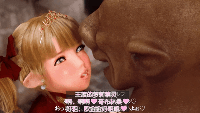 [3D动画/汉化/步兵] 被囚禁的布丁公主2~堕入森林深处的妖精少女 前篇+后篇 汉化中文+步兵解码 1080P合集[5.6G/全CV]