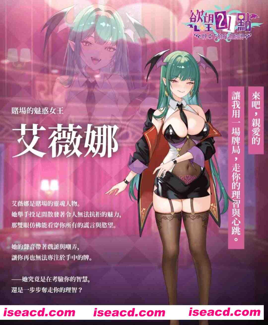 [SLG/中文/步兵全动态] 慾望21點：牌桌下的暗潮胸湧 V1 STEAM官方中文步兵版 [300M/新作/全CV]