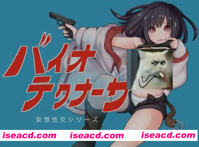 [日式RPG/AI汉化] 生物技术员/バイオテクナーサ Ver1.02 AI汉化版 [1.9G/新作]