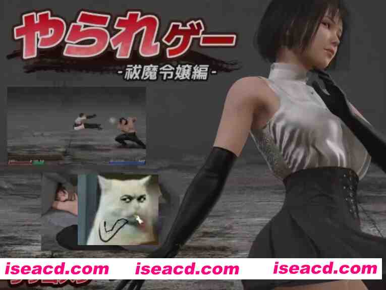 [横版ACT/全动态/3D] 要被干掉了！除魔大小姐篇！ やられゲー ‐祓魔令嬢編 Ver1.5 [300M/全CV]